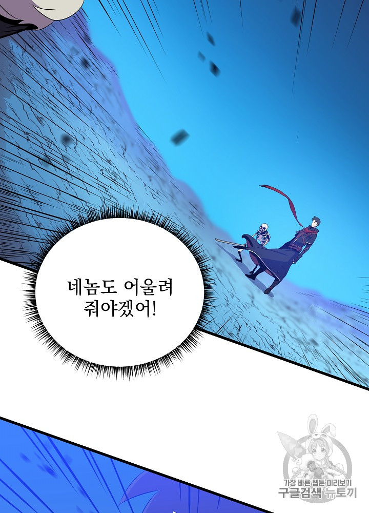 Kill the Hero Ch.25 p60