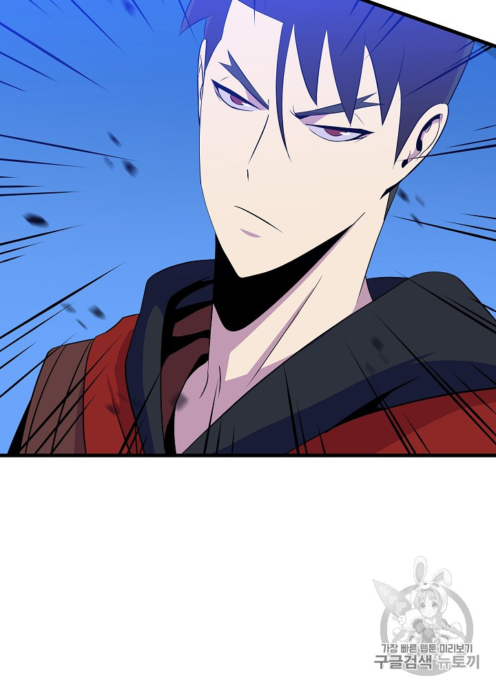 Kill the Hero Ch.25 p61