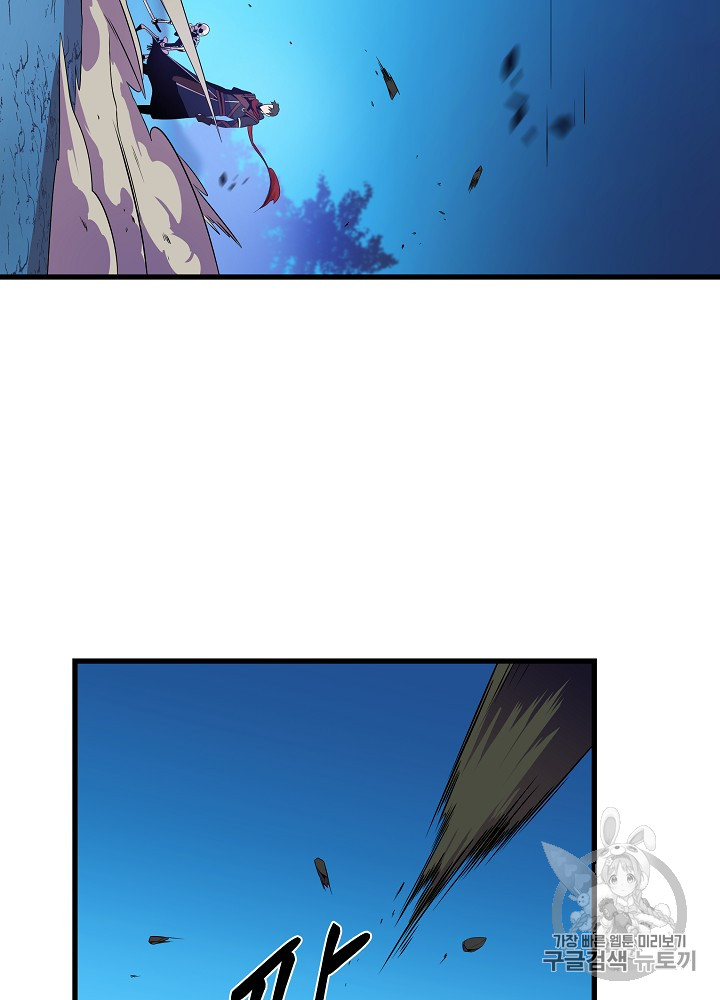 Kill the Hero Ch.25 p64