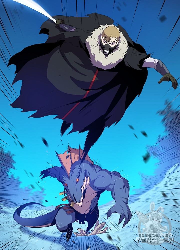 Kill the Hero Ch.25 p66