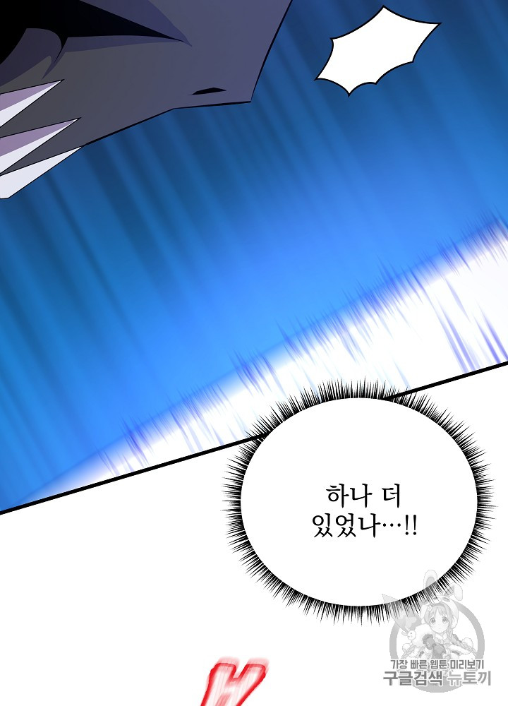 Kill the Hero Ch.25 p69