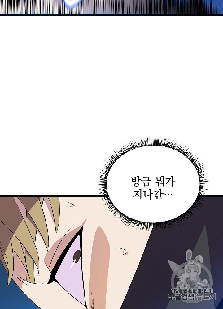 Kill the Hero Ch.25 p7