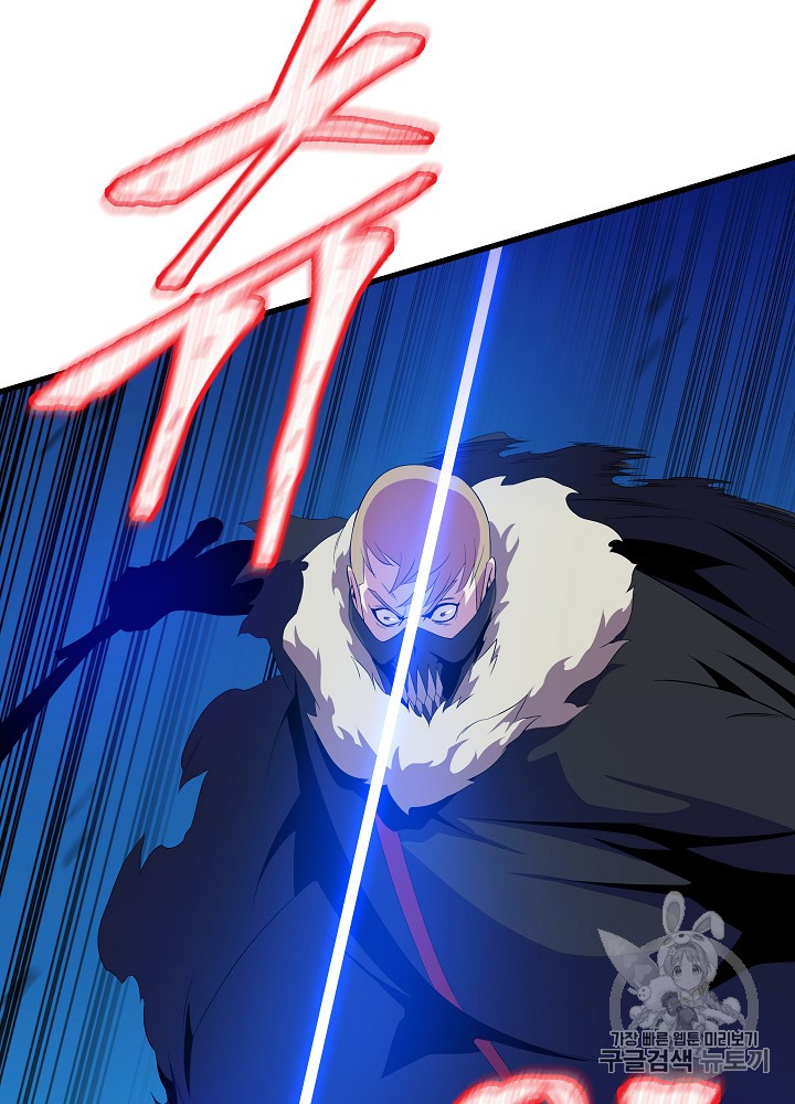 Kill the Hero Ch.25 p70