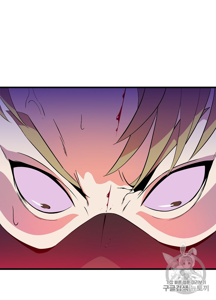 Kill the Hero Ch.25 p74