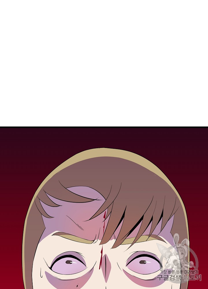 Kill the Hero Ch.25 p75