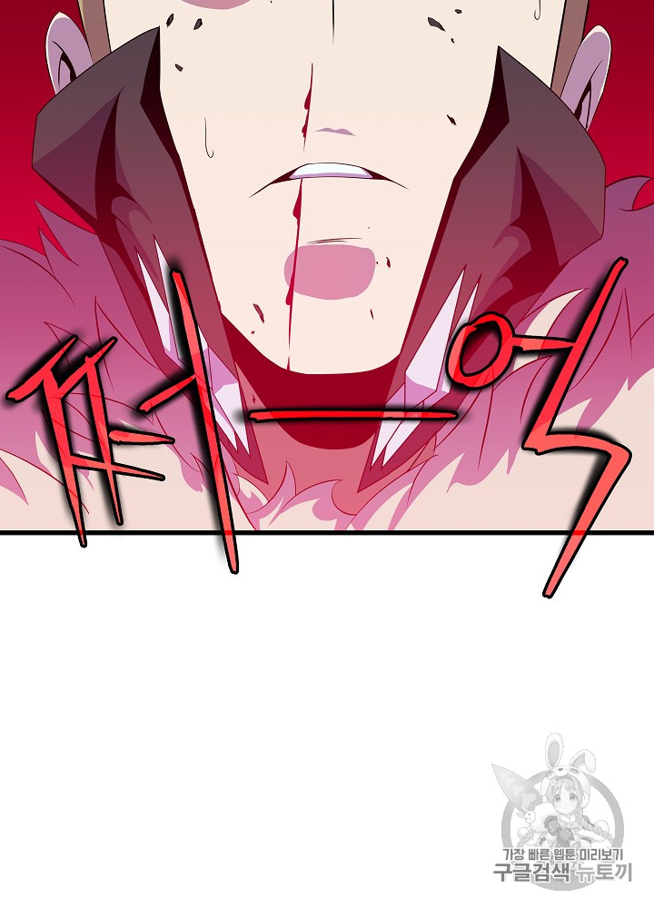 Kill the Hero Ch.25 p76