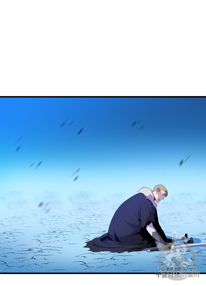 Kill the Hero Ch.25 p78