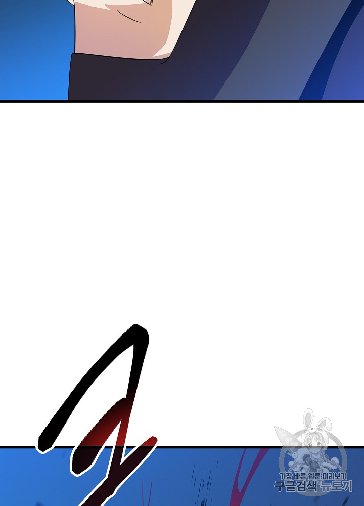 Kill the Hero Ch.25 p8