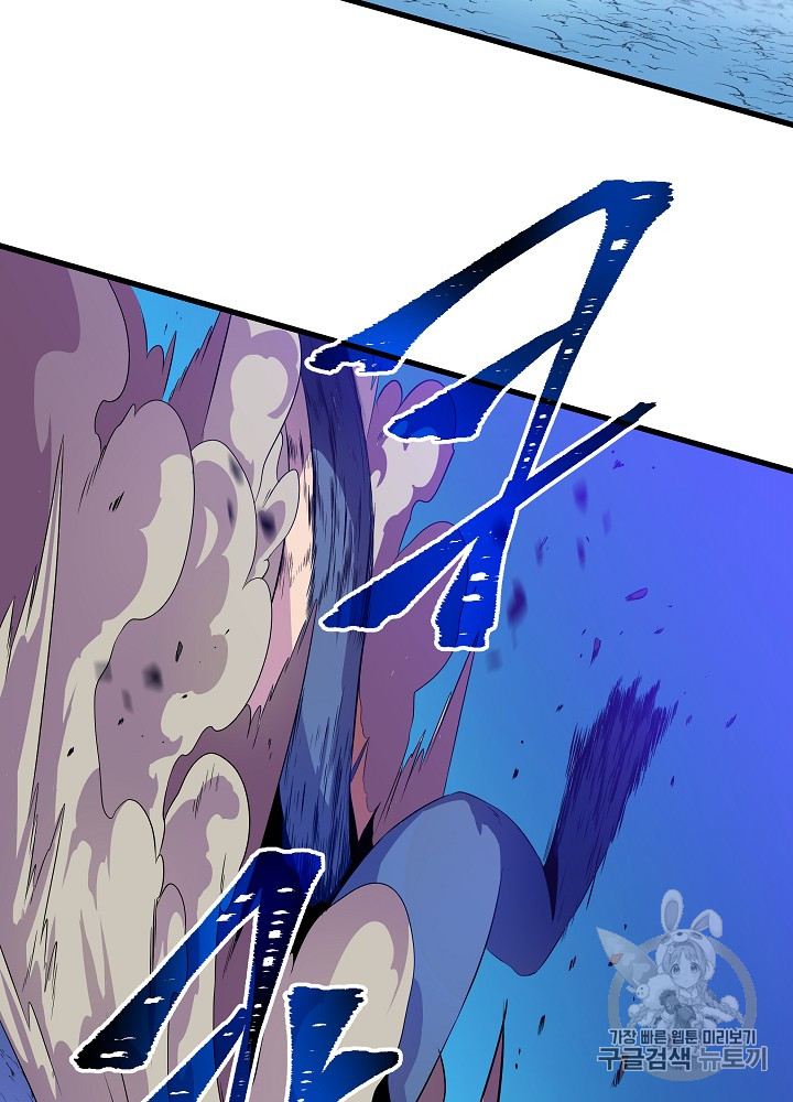 Kill the Hero Ch.25 p80