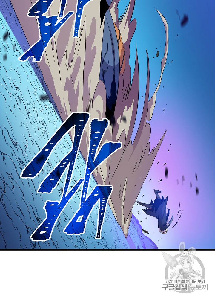 Kill the Hero Ch.25 p81