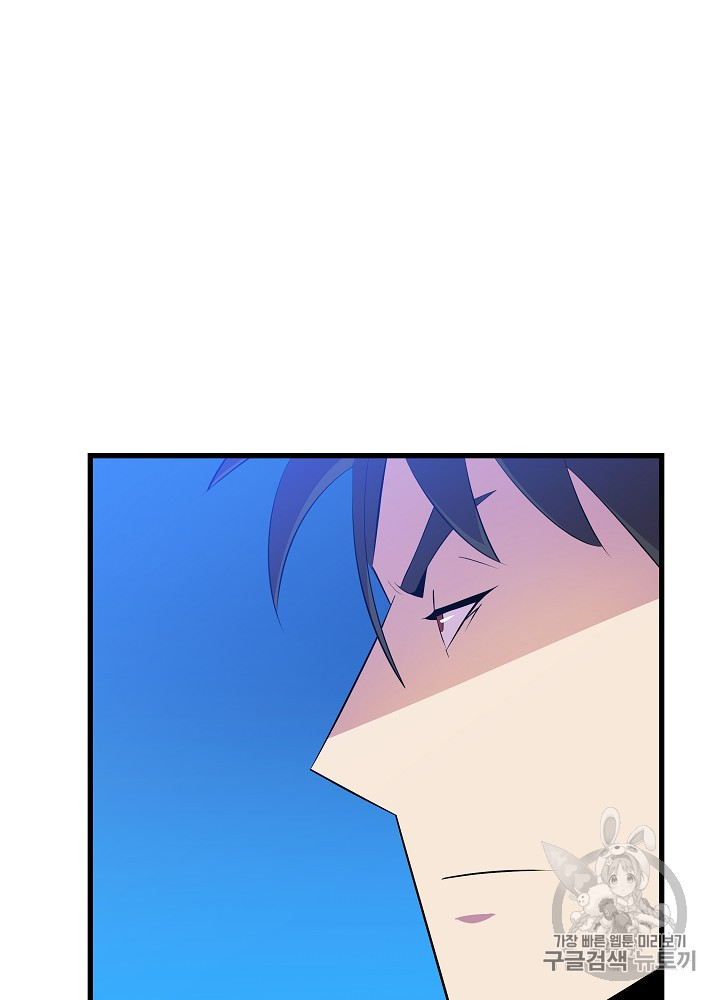 Kill the Hero Ch.25 p82