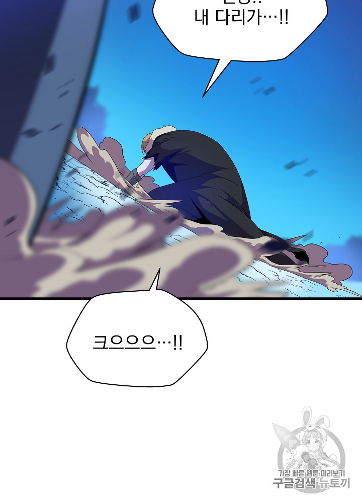 Kill the Hero Ch.25 p84