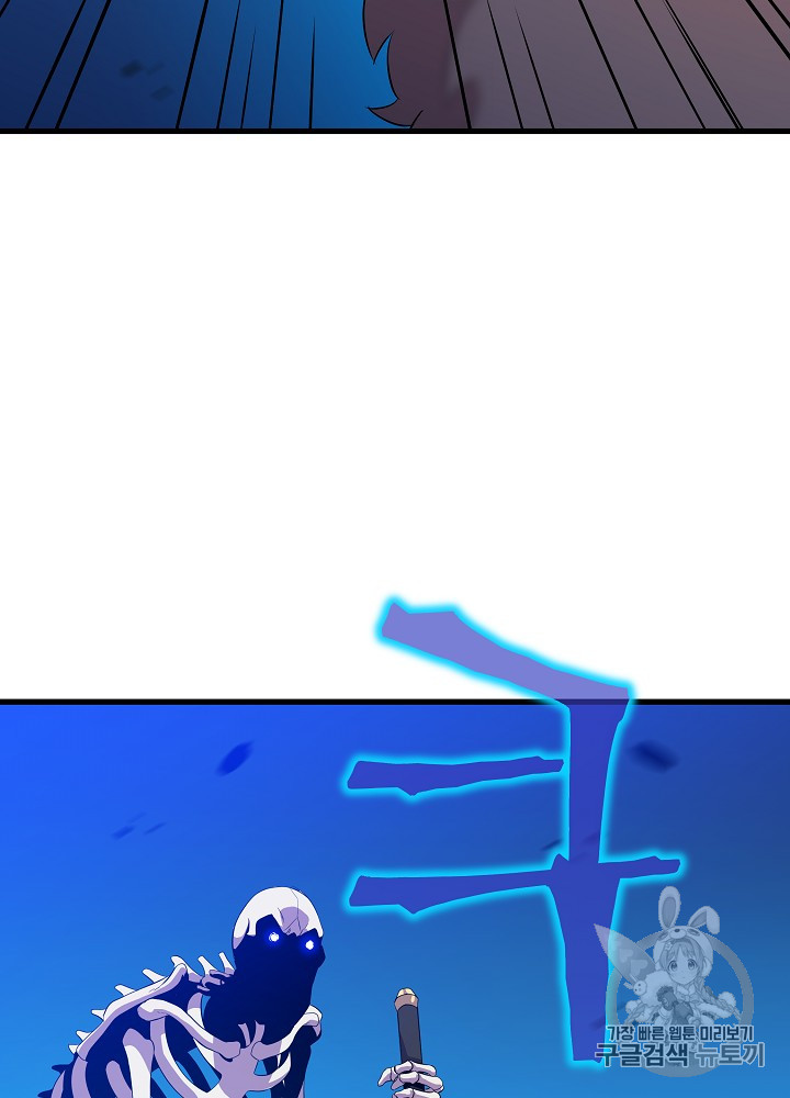 Kill the Hero Ch.25 p86