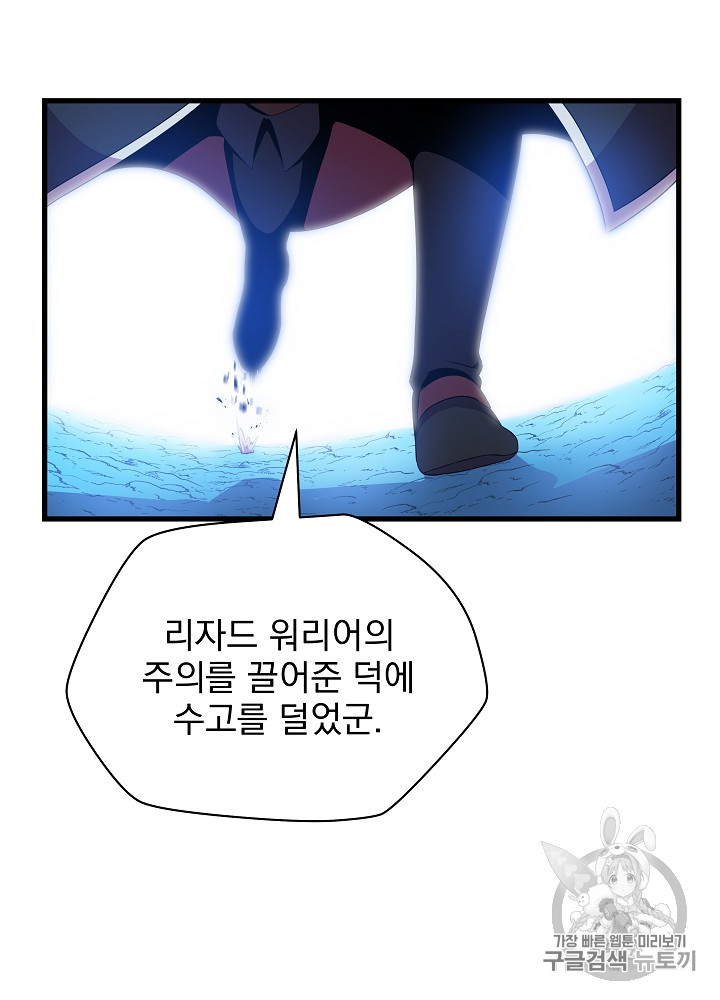Kill the Hero Ch.25 p91