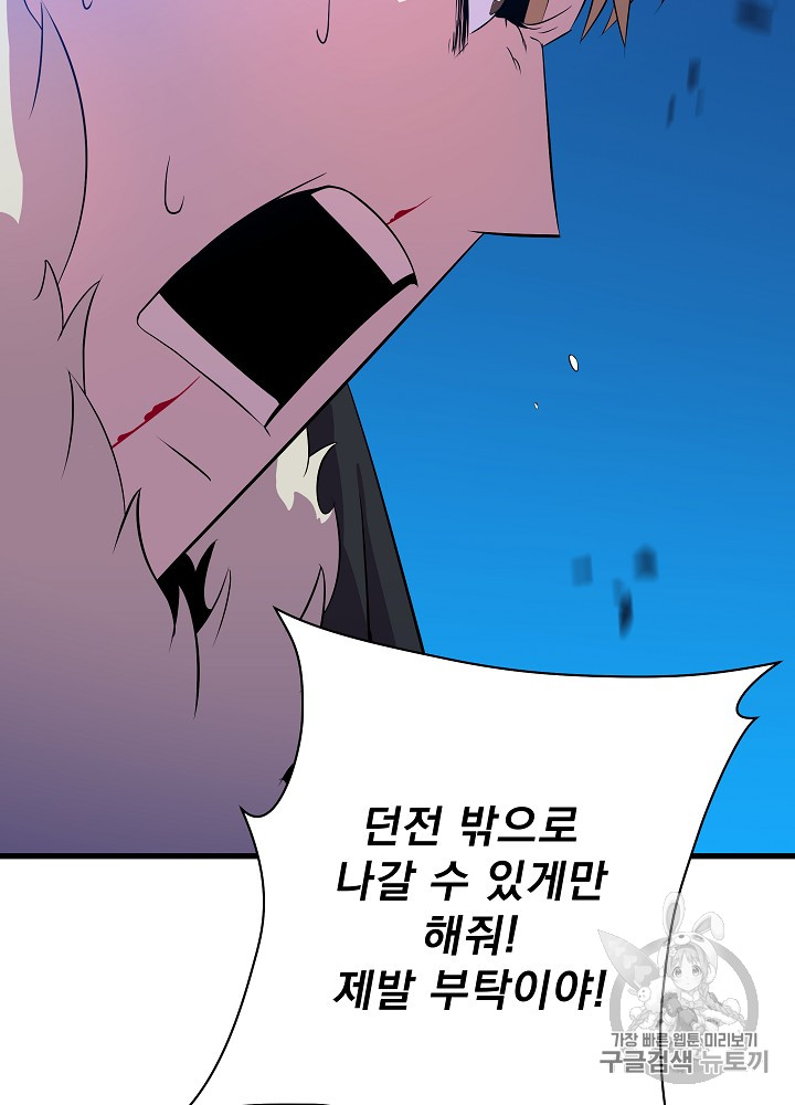 Kill the Hero Ch.25 p94