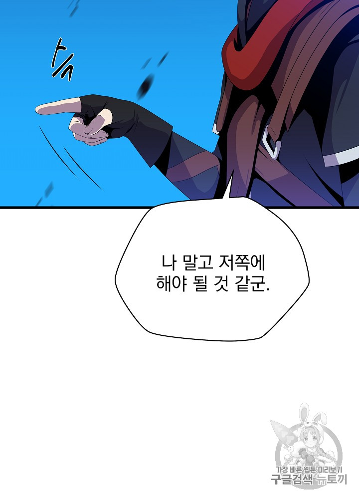 Kill the Hero Ch.25 p96