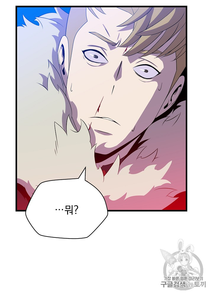 Kill the Hero Ch.25 p97