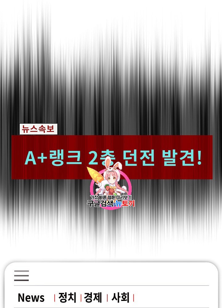 Kill the Hero Ch.26 p1