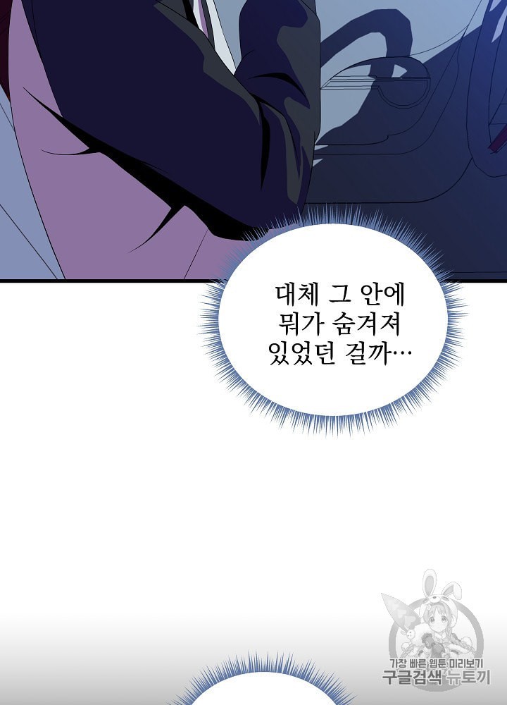 Kill the Hero Ch.26 p100