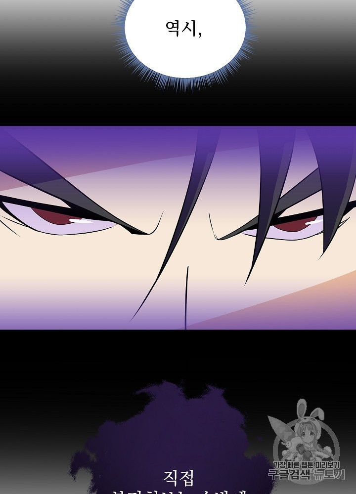 Kill the Hero Ch.26 p101
