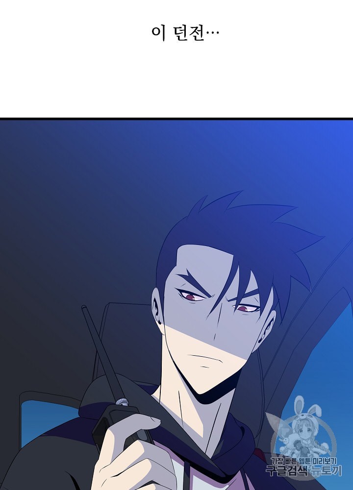 Kill the Hero Ch.26 p104