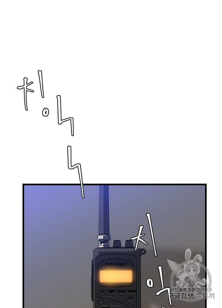 Kill the Hero Ch.26 p106