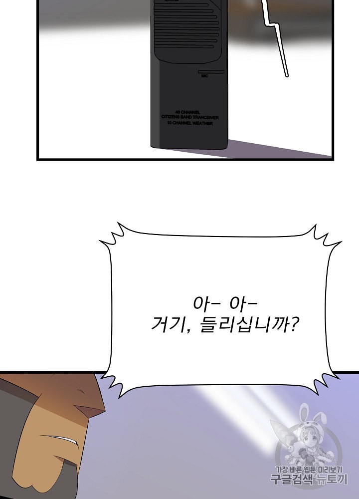 Kill the Hero Ch.26 p107