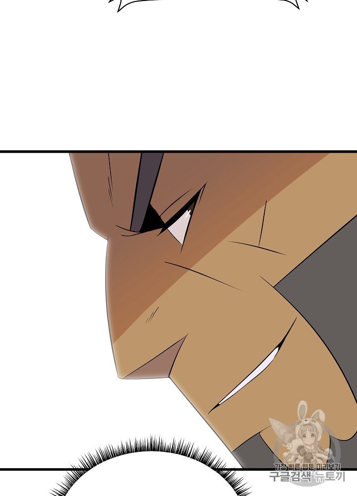 Kill the Hero Ch.26 p109