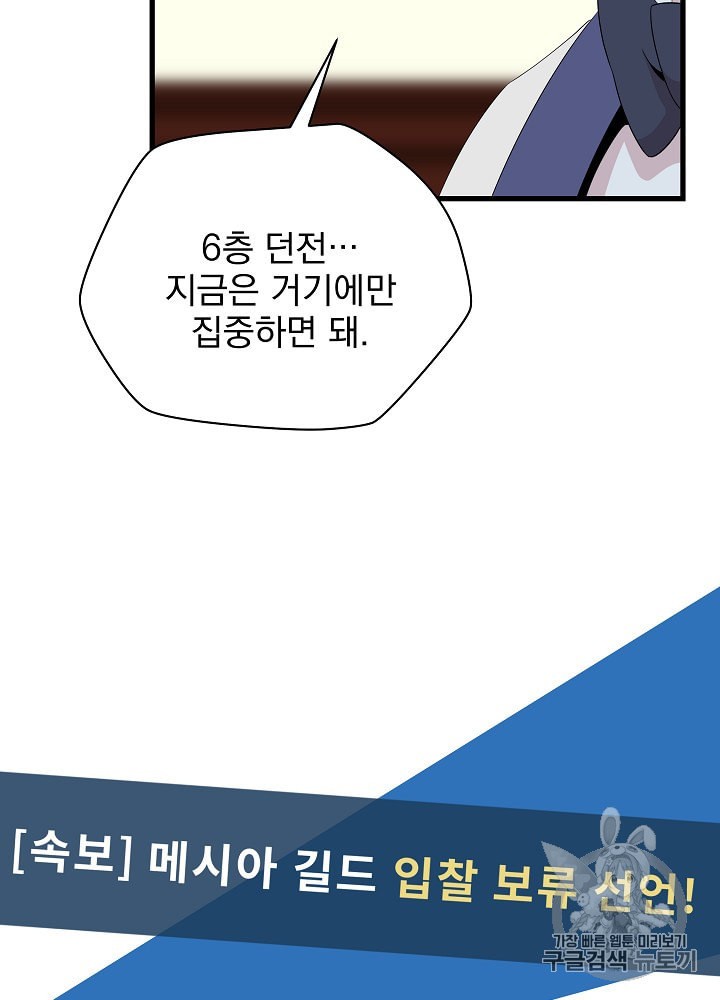Kill the Hero Ch.26 p12