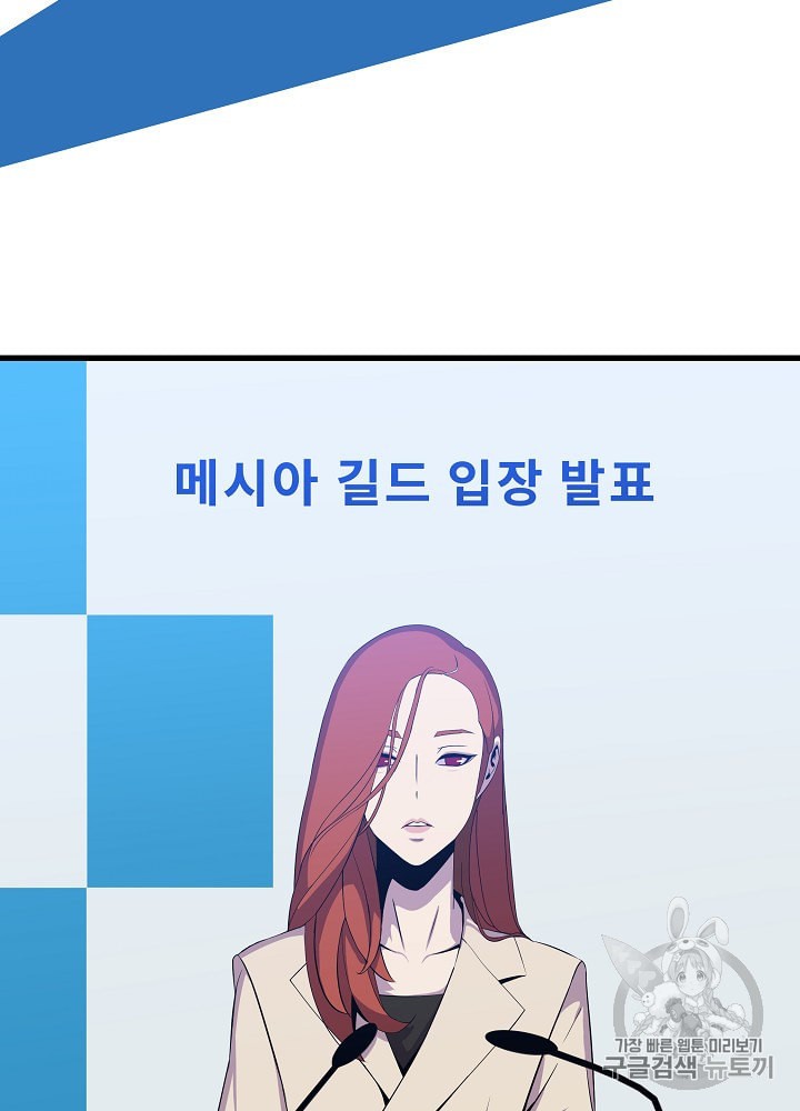 Kill the Hero Ch.26 p13