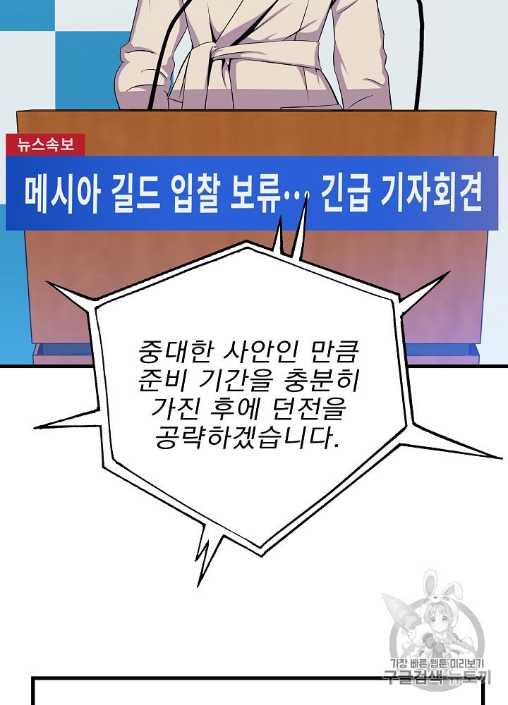 Kill the Hero Ch.26 p14