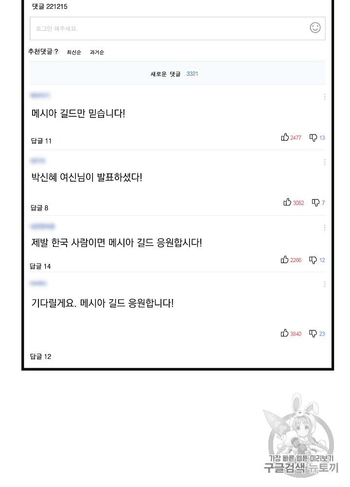 Kill the Hero Ch.26 p15