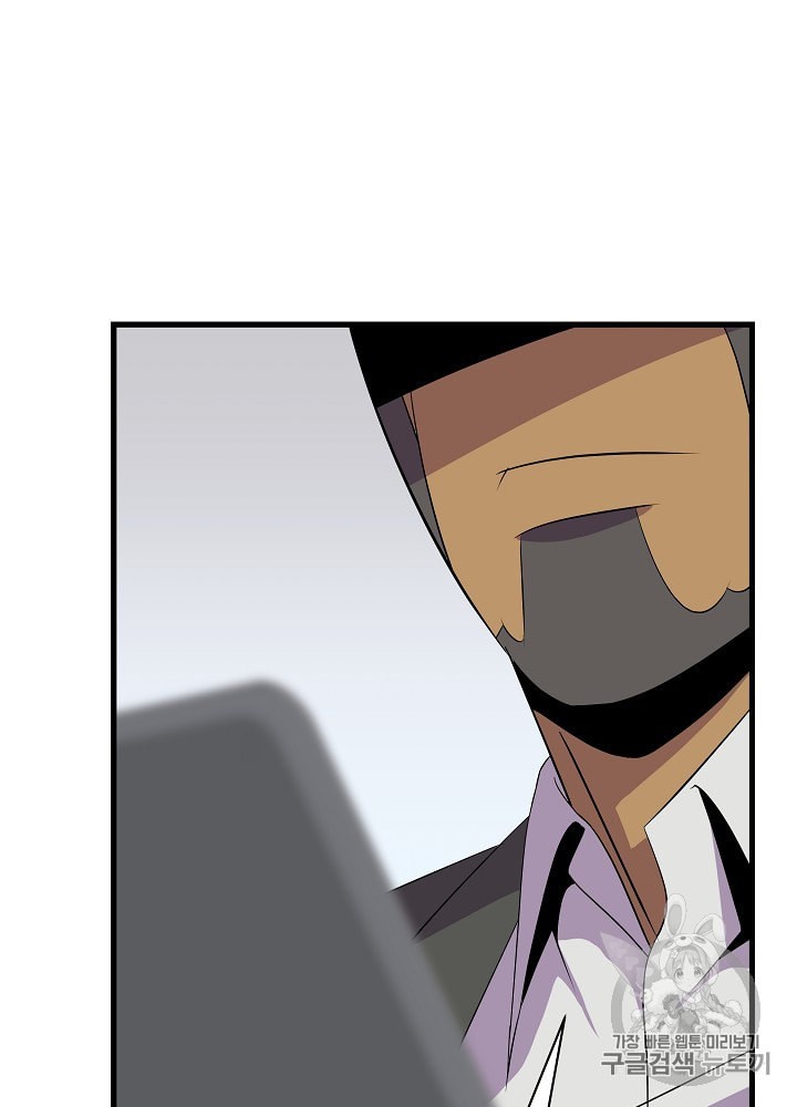 Kill the Hero Ch.26 p16