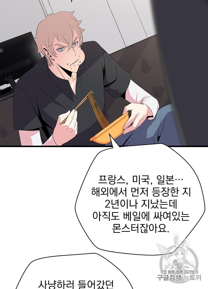 Kill the Hero Ch.26 p18
