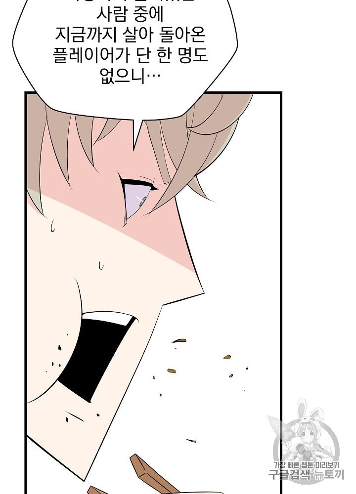 Kill the Hero Ch.26 p19