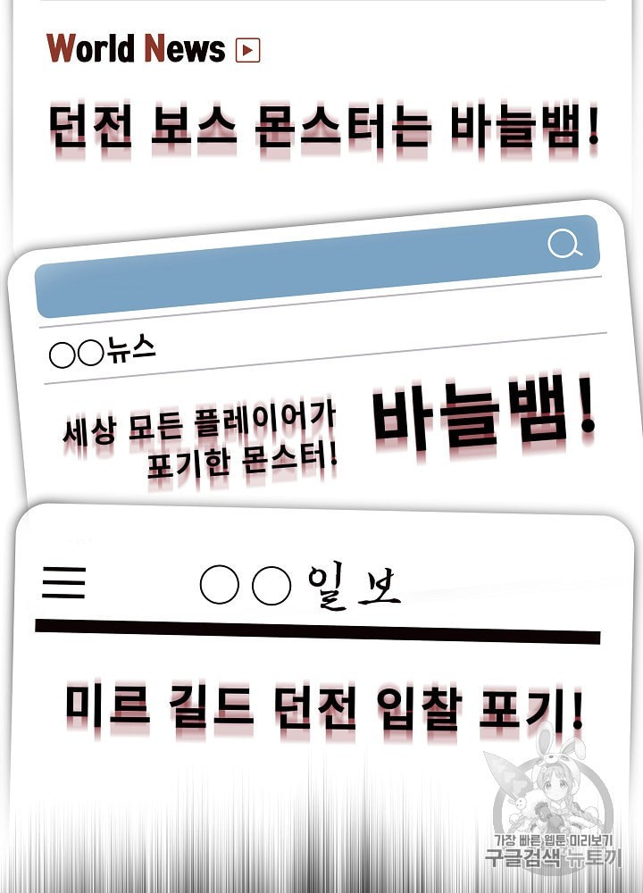 Kill the Hero Ch.26 p2