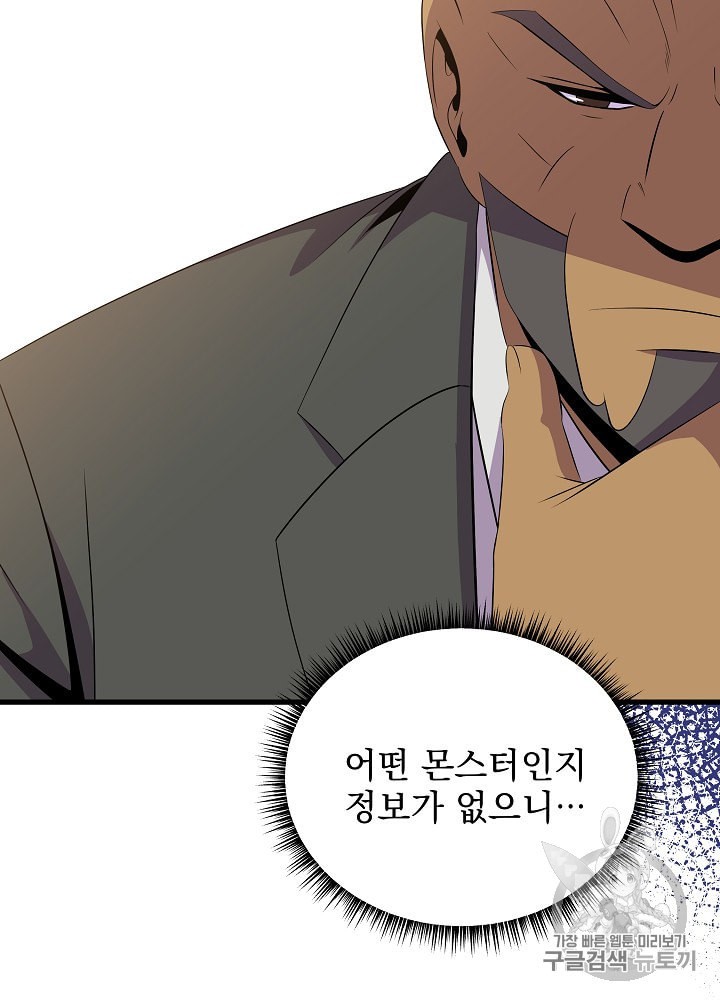 Kill the Hero Ch.26 p21