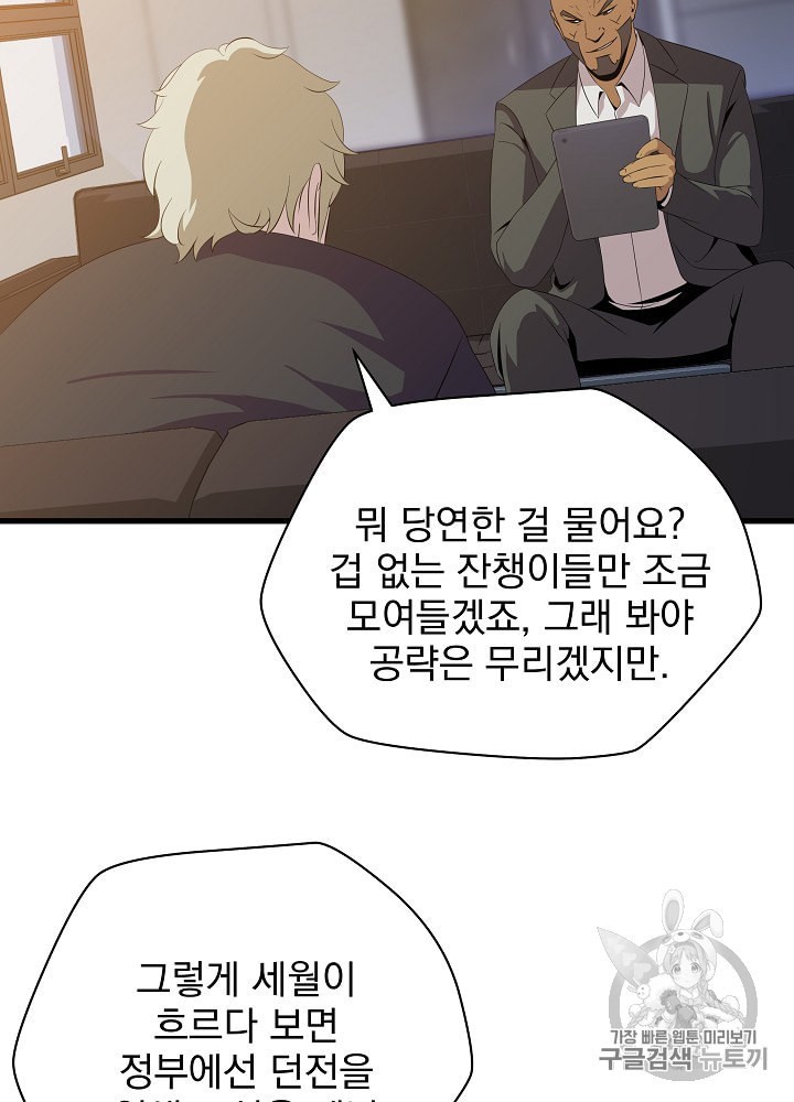 Kill the Hero Ch.26 p26