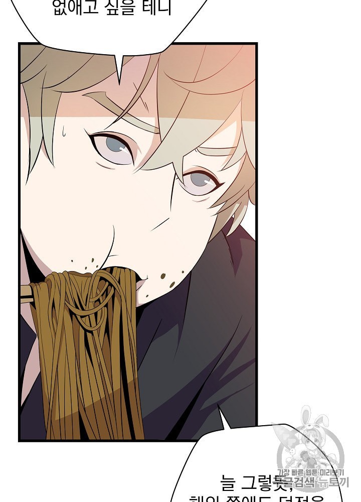 Kill the Hero Ch.26 p27