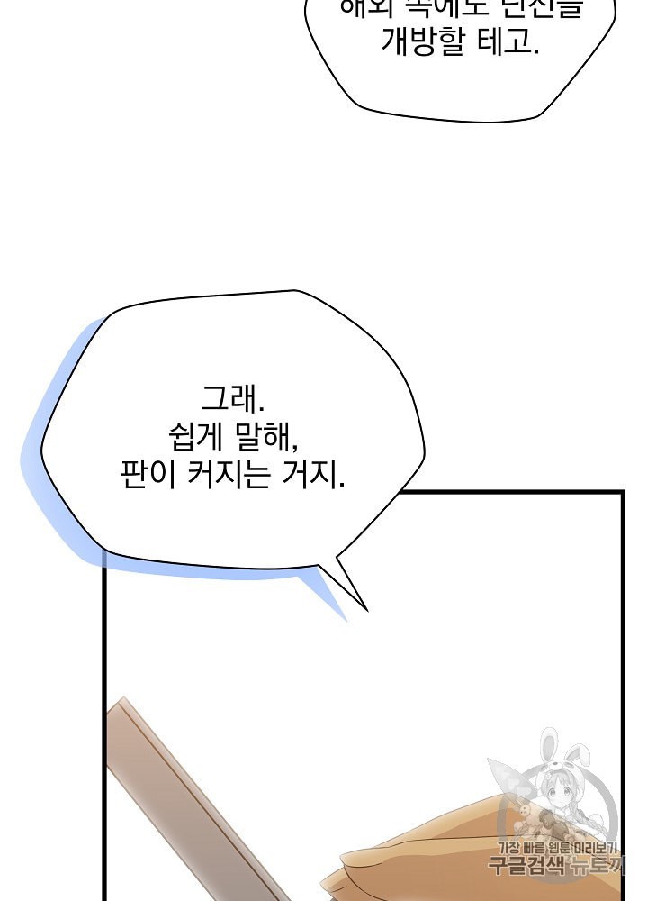 Kill the Hero Ch.26 p28