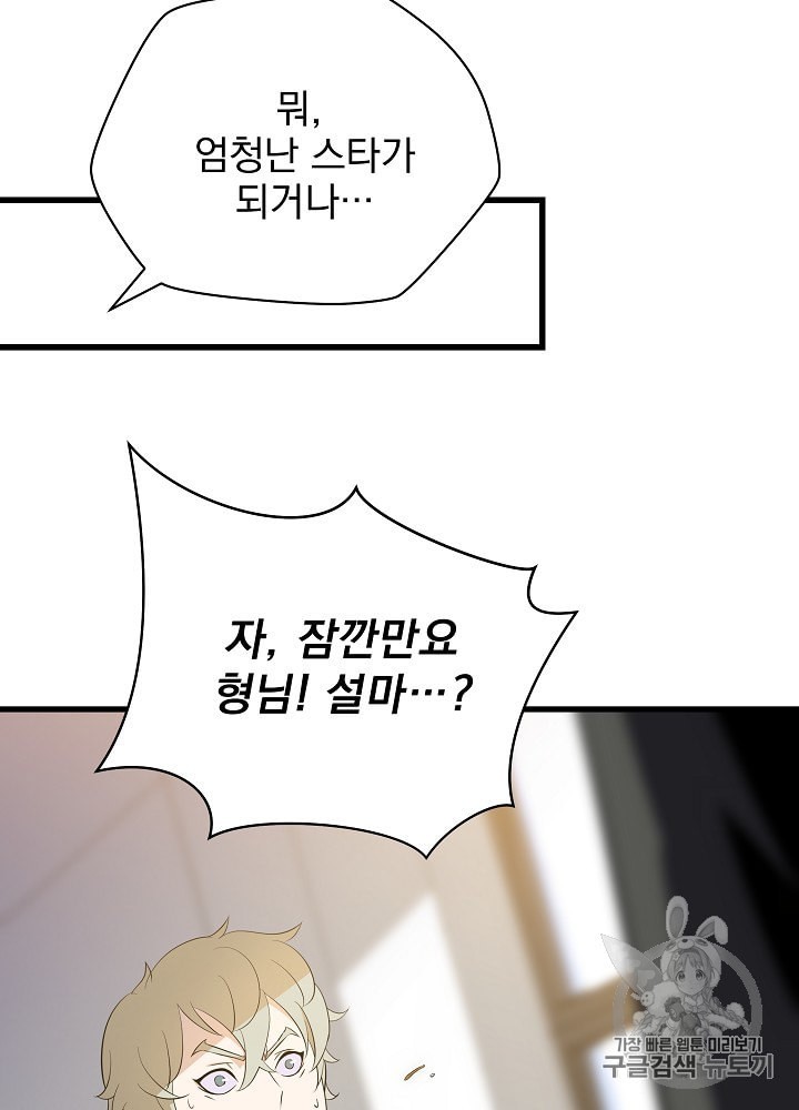 Kill the Hero Ch.26 p30