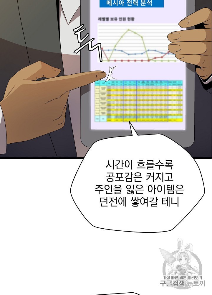 Kill the Hero Ch.26 p34