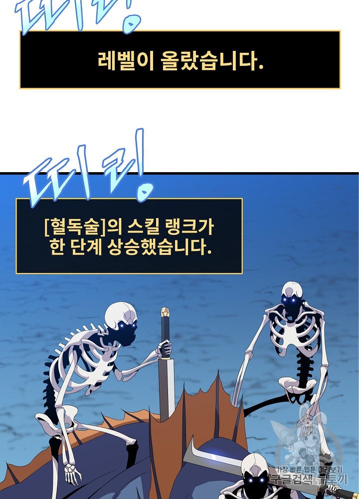 Kill the Hero Ch.26 p37