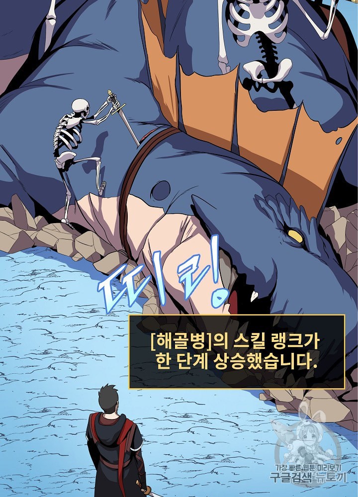 Kill the Hero Ch.26 p38