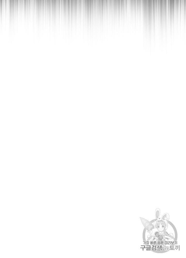 Kill the Hero Ch.26 p4