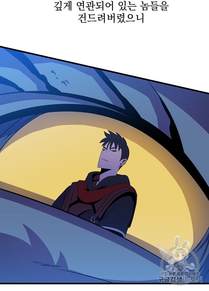 Kill the Hero Ch.26 p42
