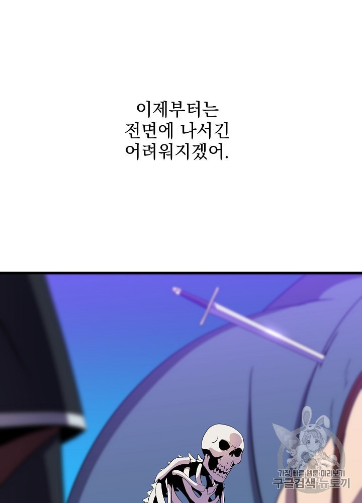 Kill the Hero Ch.26 p43