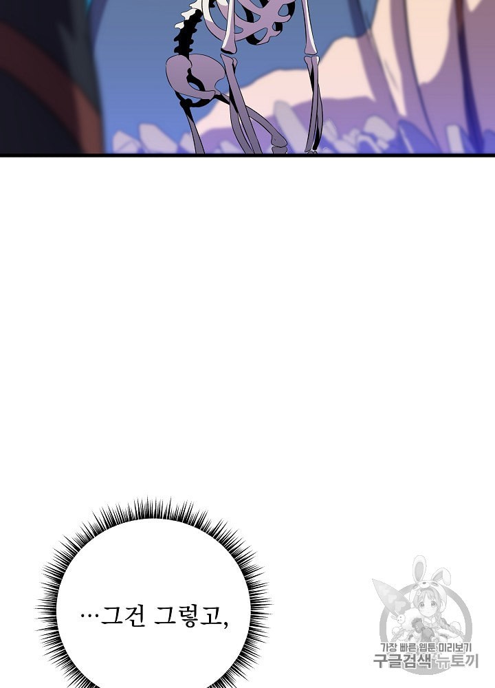 Kill the Hero Ch.26 p44