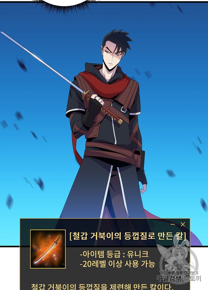Kill the Hero Ch.26 p45