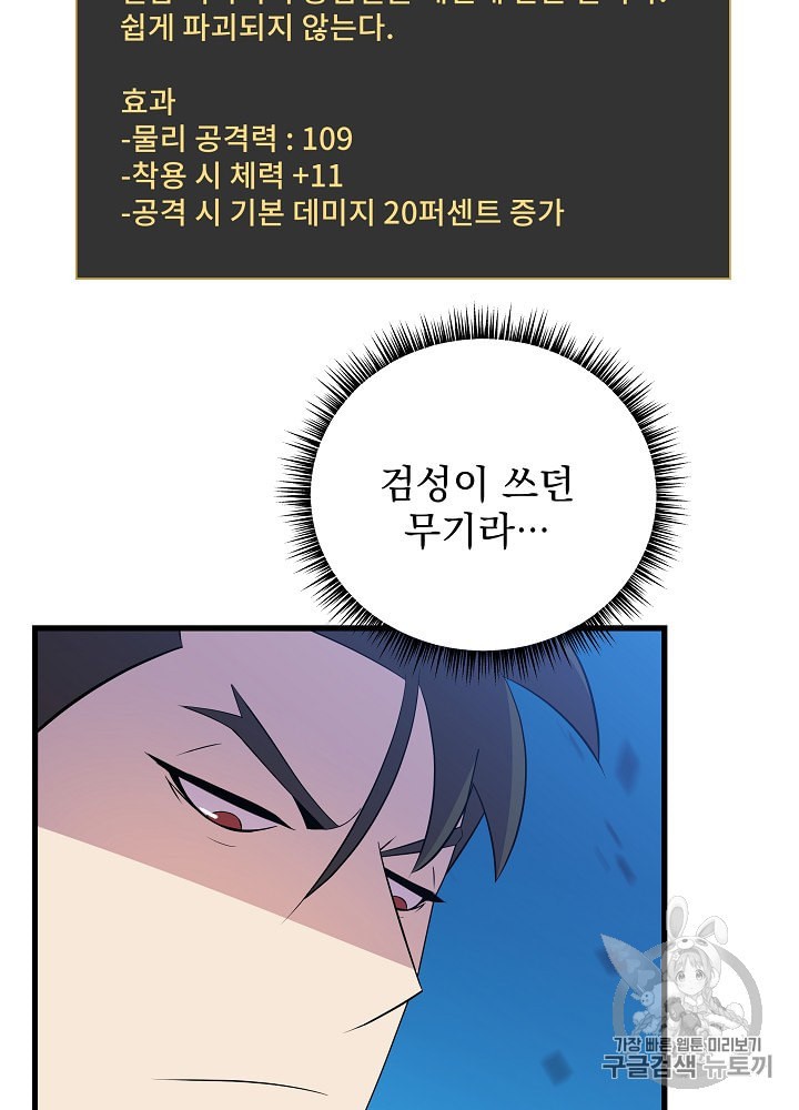 Kill the Hero Ch.26 p46